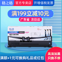 G & G ribbon applicable Epson 630k lq635k 735k 730 LQ610K LQ80KF 82KF LQ-630K ribbon article