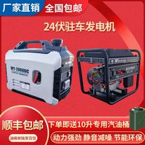 Truck with Wuyue silent portable hand in hand portable 24v volt vehicle small DC parking air conditioning gasoline generator