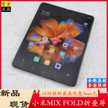 Xiaomi Folding Xiaomi MIX FOLD Folding Screen Mobile Official Flagship Xiaomi mixfold