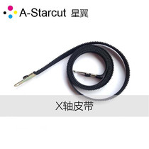 Star Wing engraving machine car accessories new A- Strcut single sheet die cutting machine x-axis belt factory direct