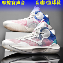 Summer Sound Speed 9 Basketball Shoe Mens High Help Cherry Blossom Pink Ice Cream Sneakers Shoes Teen Kids Students Sneakers