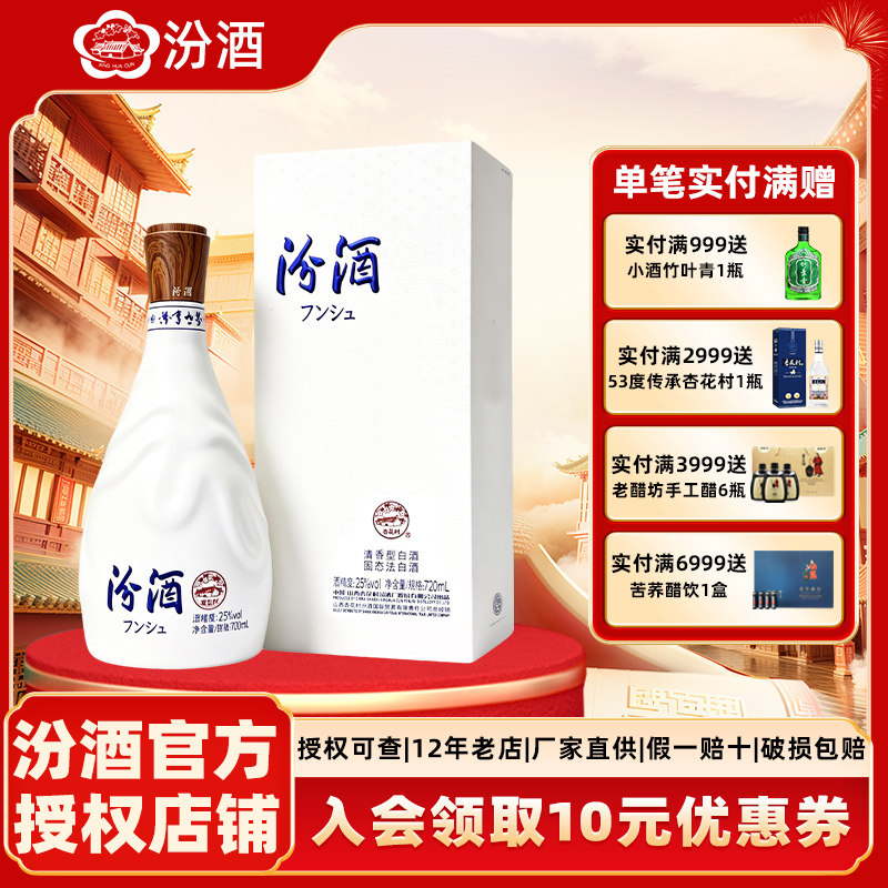 汾酒青花26白酒-汾酒青花26白酒促销价格、汾酒青花26白酒品牌- 淘宝