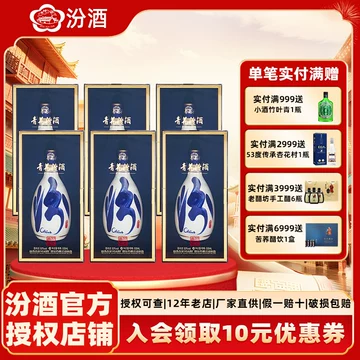 杏花村53度清香型白酒30年-杏花村53度清香型白酒30年促销价格、杏花村