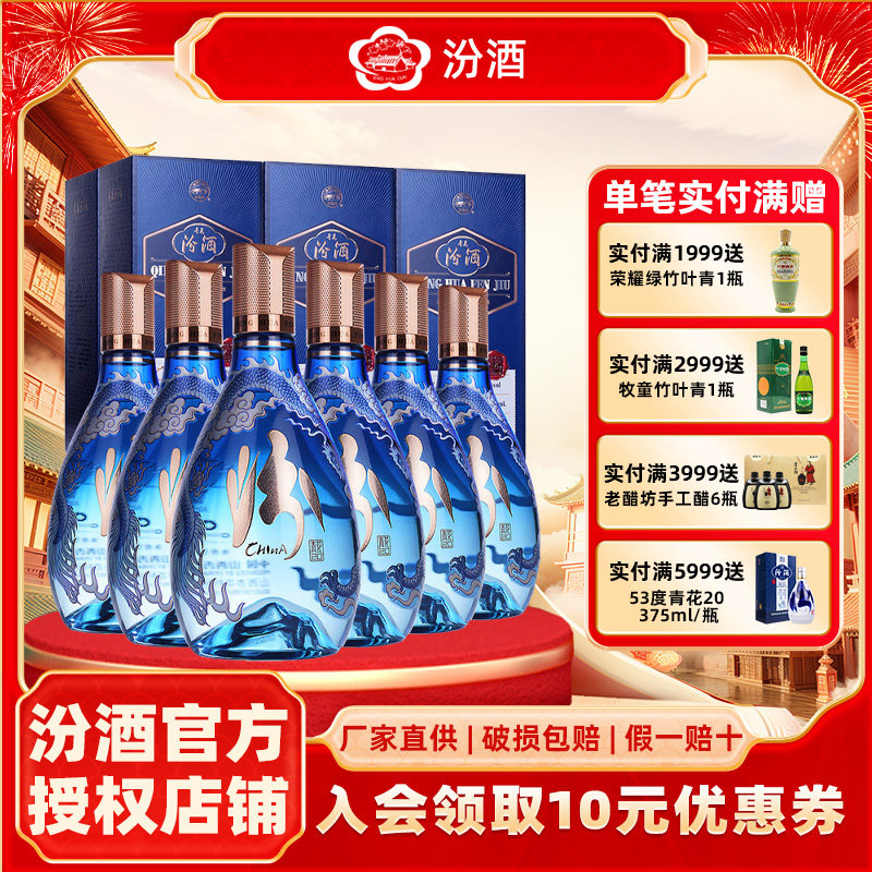 青花20国际版白酒-青花20国际版白酒促销价格、青花20国际版白酒品牌- 淘宝
