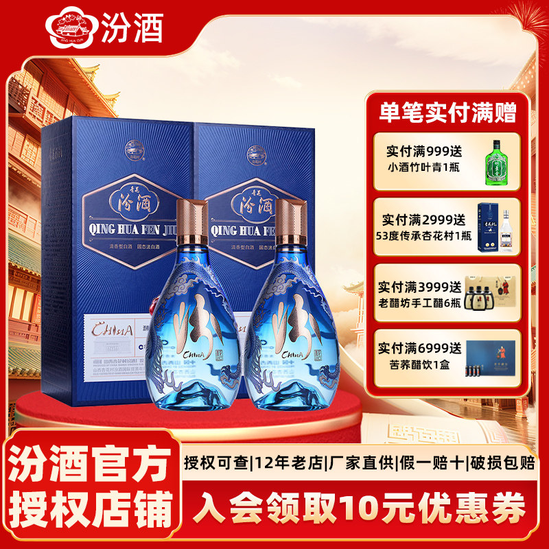 青花20汾酒500ml-青花20汾酒500ml促销价格、青花20汾酒500ml品牌- 淘宝