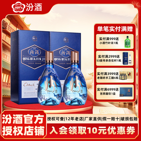 青花汾酒20年53度精选和青花汾酒20年53度品牌价格与图片-淘宝商品网