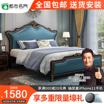 American solid wood bed Master bedroom Light luxury double bed 1 5m1 8m Post-modern simple wedding bed Storage European Princess bed