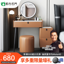 Light luxury high-tech dresser in one bedroom desk modern minimal dressing table small household light