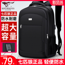 Seven wolves backpack mens business travel computer backpack sports 2021 new high school junior high school student school bag