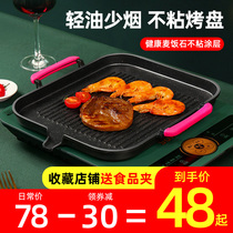 Induction cooker baking tray Korean rice stone barbecue tray household non-stick smokeless barbecue pot commercial teppanyaki barbecue tray