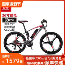 Phoenix 26 inch lithium electric bicycle lithium battery power off-road mountain bike lightweight shock absorption electric vehicle