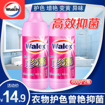 Vejax color bleaching agent Color clothing universal antibacterial bleaching clothing color protection stain removal yellow family pack 600g*2