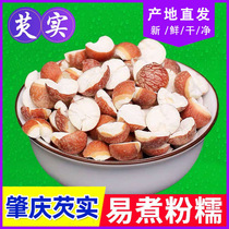Authentic Zhaoqing Gorgon fresh chicken head Mitz fruit 500g Gorgon Poria cocos new product self-produced Gorgon dry food