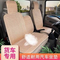 Large Truck Ice Silk Seat Cushion Upper Steam Red Rock Jekaj Lion King Diamond Truck Summer Mat Special Seat Cover