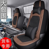 Jianghuai Jun Suzuki V5V6E3 wagon cushion Osuzuo Ma can s1s3 Jiangsuzuo Shunda Special car special seat cover