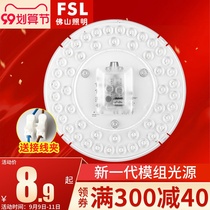 Foshan Lighting LED ceiling lamp transformation light plate round lamp plate lamp core light bar replacement energy-saving light source plate bulb