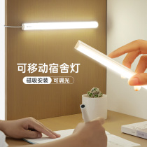 Public Bull College Student Dormitory Small Table Lamp Adsorption Type plug-in electric headboard desk Learn to read led magnetic attraction cool lights