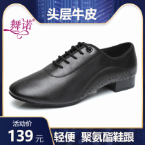 Leather modern dance shoes mens dancing shoes ballroom dance mens national standard square Latin dance fast step dance double dance shoes