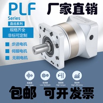 Precision planetary reducer high torque square flange PLF series servo motor stepper motor gear reducer