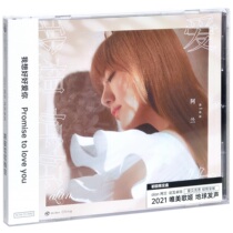 Genuine Alan I want to love you 2021 album CD lyrics