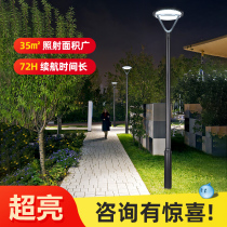 Solar Lamp Outdoor Home Yard Lamp Super Bright Waterproof 3 m Street Lamp Outdoor Villa Cell Garden Floodlight