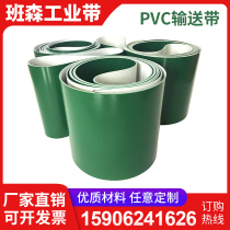Benson PVC conveyor belt green PU light assembly line flat conveyor belt skirt baffle guide strip industrial belt