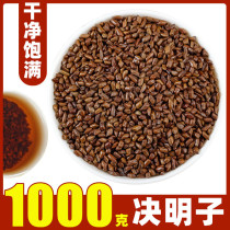  Cassia Tea 1000g Bulk Ningxia fried cooked cassia chrysanthemum Wolfberry Honeysuckle tea