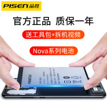 Pisen Huawei nova youth version nova2s 2i 3i nova2plus nova3e 4e 5pro battery