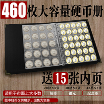  460 coins Collection book Coin collection book Ancient coin zodiac commemorative coin Silver Dollar Wuyishan Collection protection book