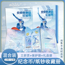 RMB20  New Commemorative Banknotes Commemorative Coin Collection of commemorative banknotes Collection Book of paper Note Banknote Protection Clip