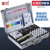 Jiabe water quality testing toolbox set tds water quality testing pen monitoring electrolyzer PH residual chlorine reagent set