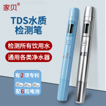 Home Bay TDS Water Quality Test Pen High Precision Drinking Water Test Water Purifier Pen Tap Water Test Water Instrument Household