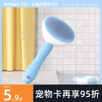 Cat comb to float hair comb brush dog hair cleaning long hair special hair removal cat artifact pet cat supplies