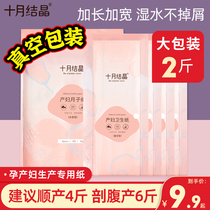 October crystallized knife paper maternity special toilet paper maternity ward special paper postnatal month Postnatal Bedding Mat Sterile