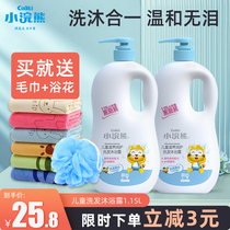Little Raccoon childrens shower gel shampoo 2-in-1 family size large capacity shampoo Super size childrens home