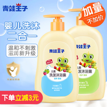 Frock Prince Child shampoo shower Water body lotion Two-in-one Baby Baby Newborn Milk Bath Lotion