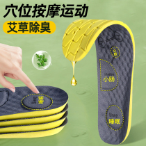 Agrass Insole Male suction Sweat Deodorant Sports Shock Absorbing Massage Breathable Stomaty soft insole Female Deodorant Latex Summer