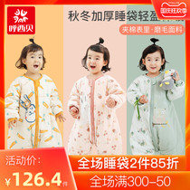 Huxi Bei baby sleeping bag baby autumn and winter thick childrens anti-kicking artifact medium big child split cotton