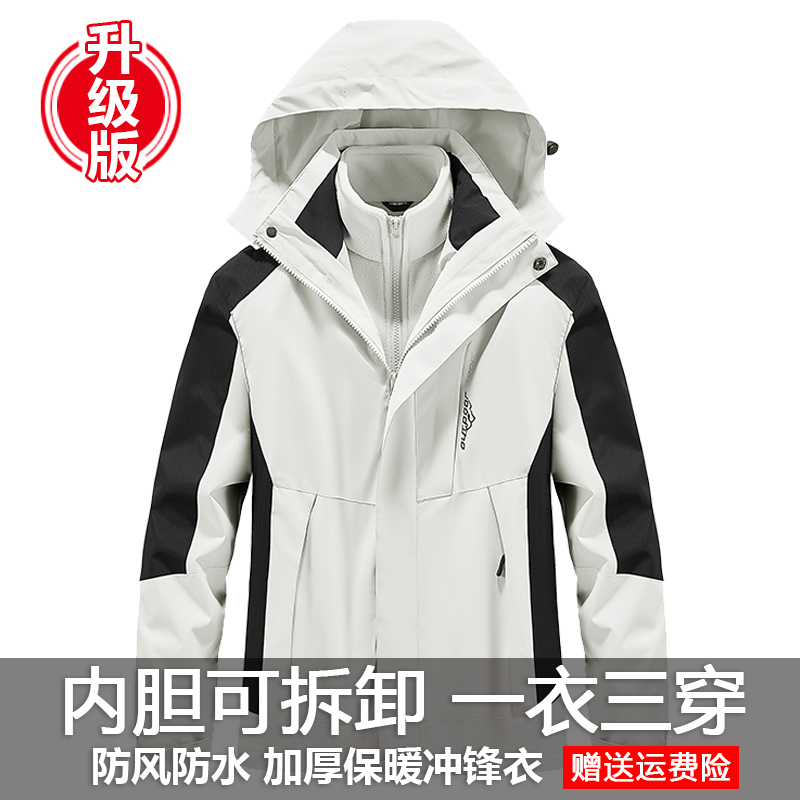 ジャケット メンズ スリーインワン 取り外し可能 2 点セット レディース アウトドア 登山服 防風防水 秋冬 ベルベット ジャケット