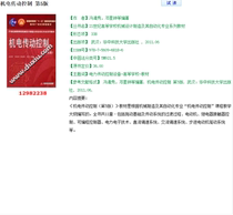 Electromechanical Transmission Control 5th Edition Feng Qingxiu Deng Xingzhong and others edited 12982238 PDF Software Electronics