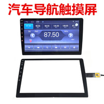 9 inch 10.2 inch 2.5D Android big screen car car navigation touch screen road Chang external screen central control line maintenance
