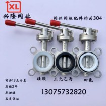 D71X-16P stainless steel clip on manually silicone PTFE butterfly valve 25 32 50 80100250 300