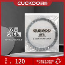 South Korea CUCKOO Fuku high voltage rice cooker 5L double sealing ring original accessories