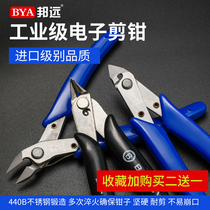 Bangyuan imported quality stainless steel cutting pliers oblique pliers electronic 170 mini pliers thin blade water mouth model partial mouth