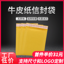 Yellow Kraft paper bubble envelope express packaging foam film Bubble Bag postal envelope bag customization