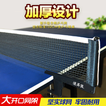 Table tennis net rack (including net) portable table tennis table table block set indoor and outdoor universal simple net column