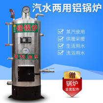 Coal-fired heating floor heating burning wood household bathing environmental protection steam aluminum boiler brewing steamed steamed buns tofu soy milk steamed bacteria