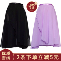 Adult Tutu lace-up teacher long dress dance gauze dress practice apron gymnastics shirt half skirt 60cm size