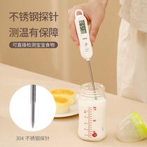 Japan thermometer Food thermometer Baked food Oil temperature probe type High precision baby bottle Kitchen
