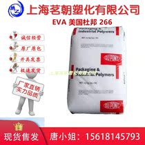 EVA DuPont 266 General grade Pipe grade Home appliance components Wire and cable grade Low temperature resistant eva